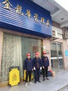 深圳立通電梯公司喜迎2021年元旦