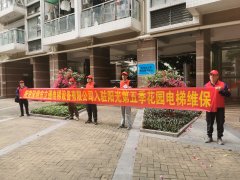 <b>攜手碧桂園，服務創一流</b>